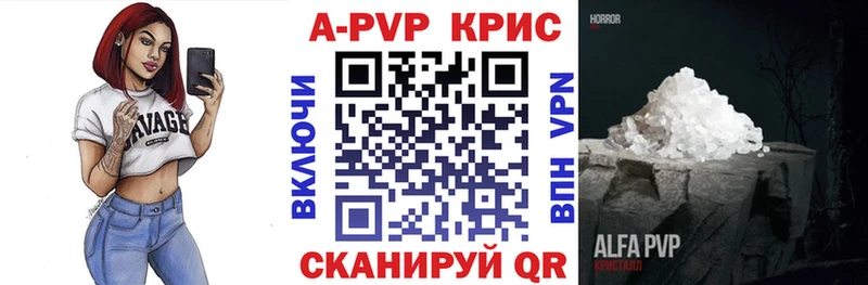 дарнет шоп  Касли  A-PVP Crystall 